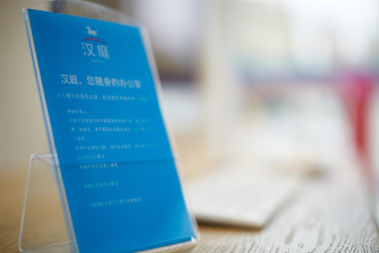 Hanting Hotel Nanjing Nanjing Southern Airlines University Ruijin Road Bagian luar foto